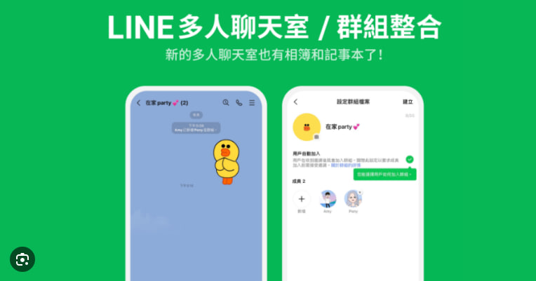 LINE群组如何创建及邀请成员加入？详细指南