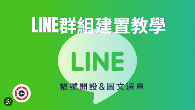 LINE下载|LINE群组管理员如何设置及管理群组权限？全方位解答