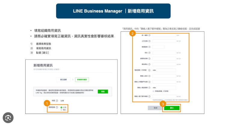 LINE如何创建和管理个人资料？|LINE電腦版