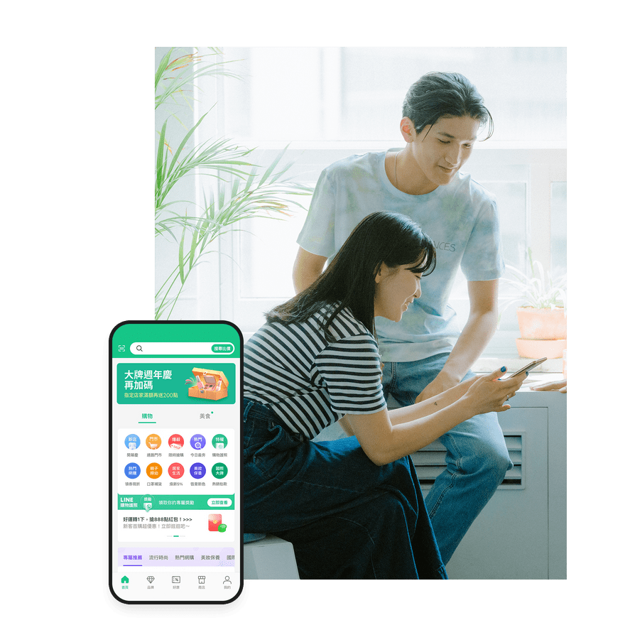 LINE购物_LINE下载