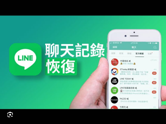 如何从LINE备份恢复聊天记录？