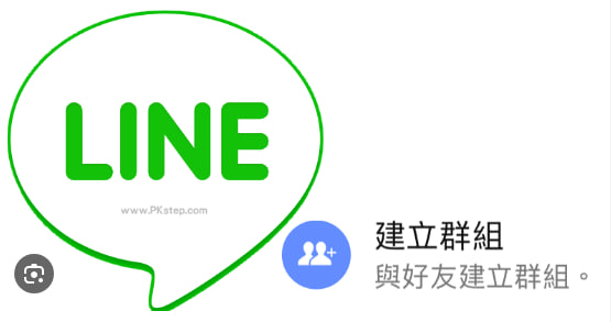 LINE是否可以创建公开群组？|LINE下载