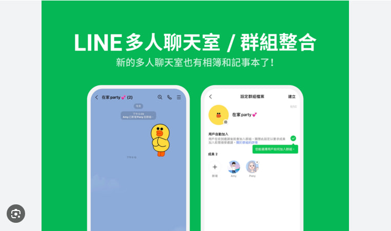 如何在LINE创建一个“家庭群组”？