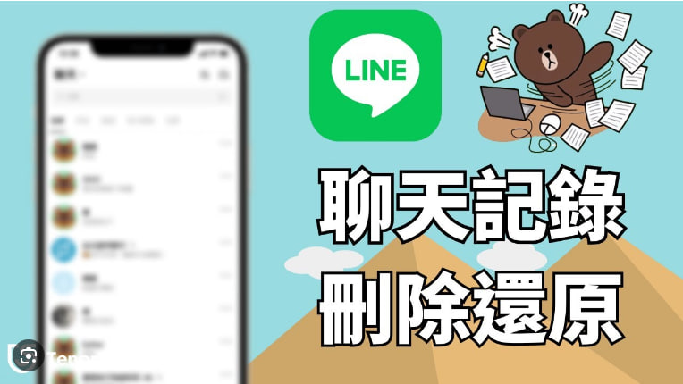 LINE如何下载历史聊天记录？|LINE下载