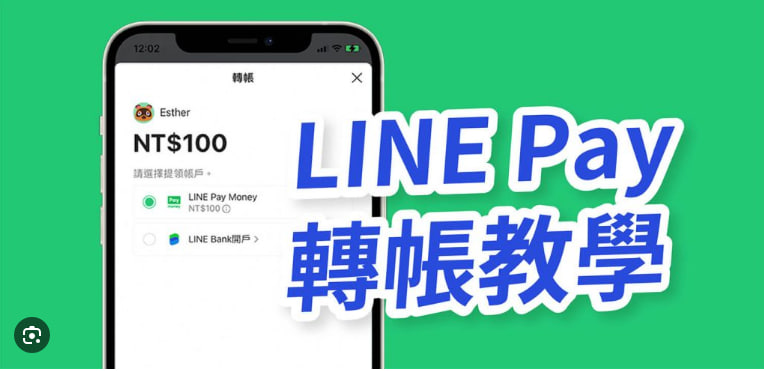 如何通过LINE发送银行卡转账？