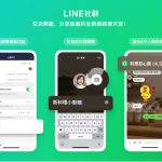 LINE群组中的成员如何获得管理权限？|LINE下载