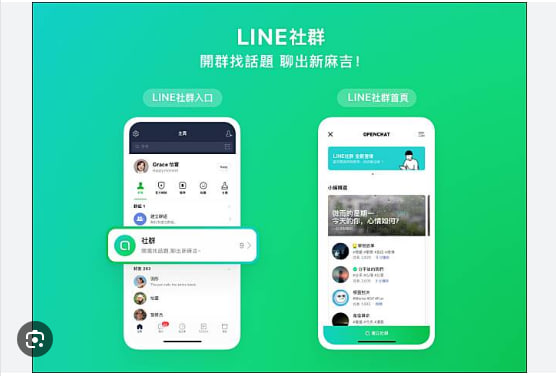 LINE如何设置群组名称和头像？